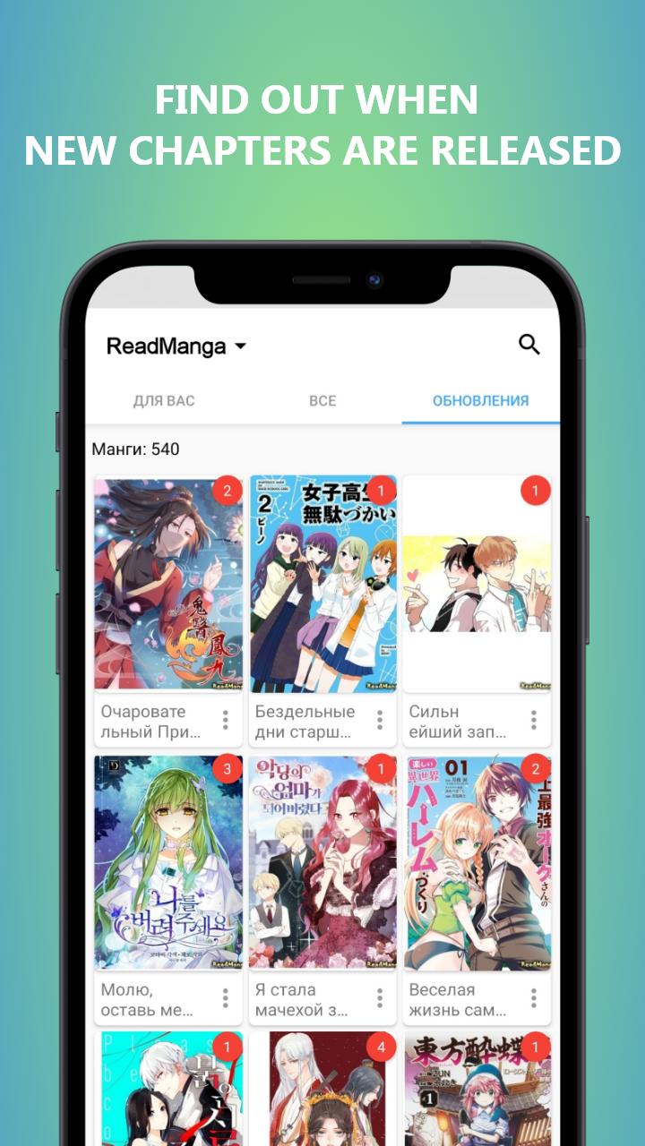 Check Manga