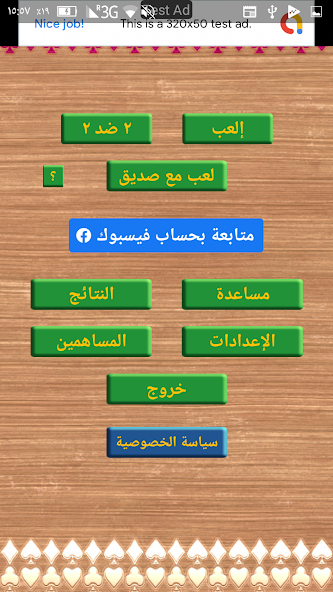 Egyptian Basra Arabic