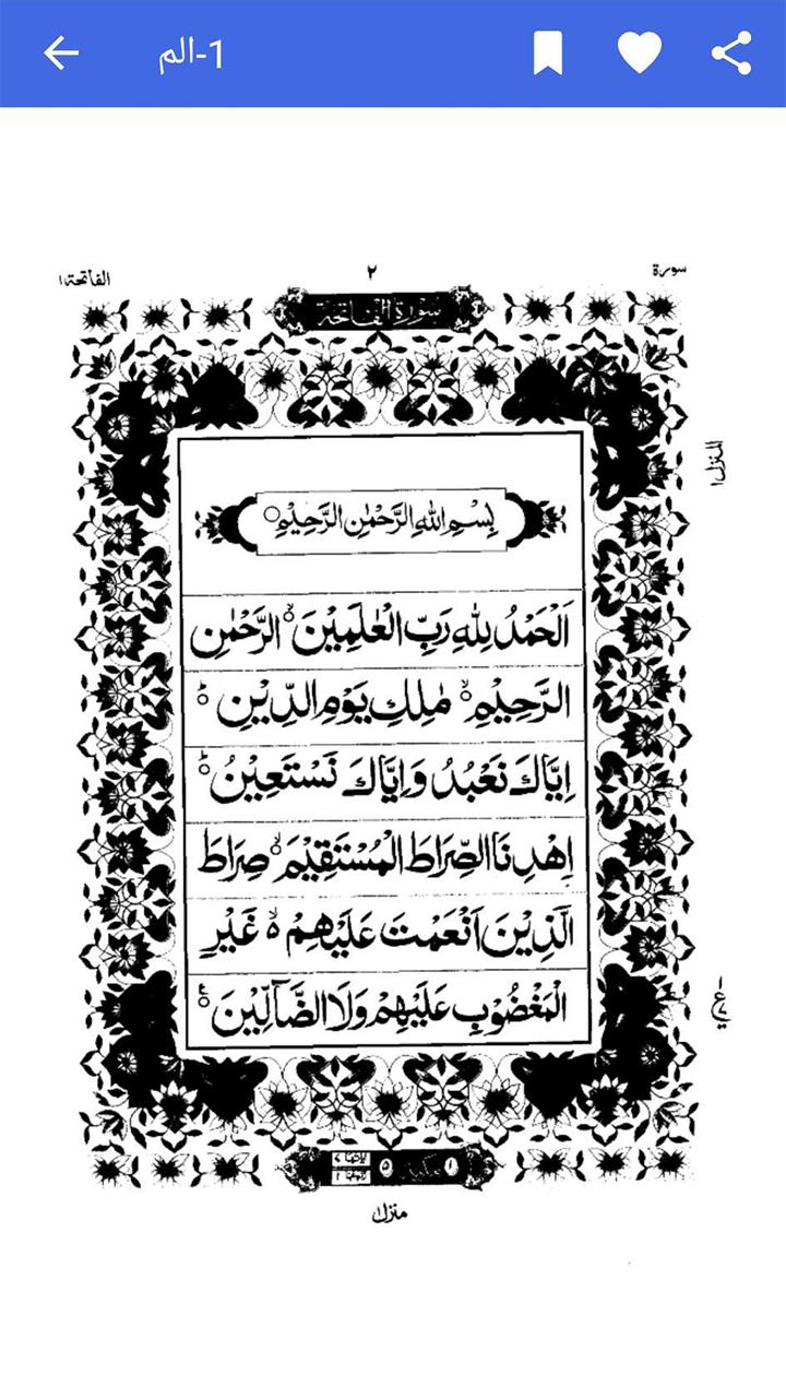 Hafizi Quran 18 Line