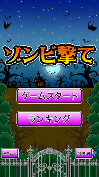 ShotZombie